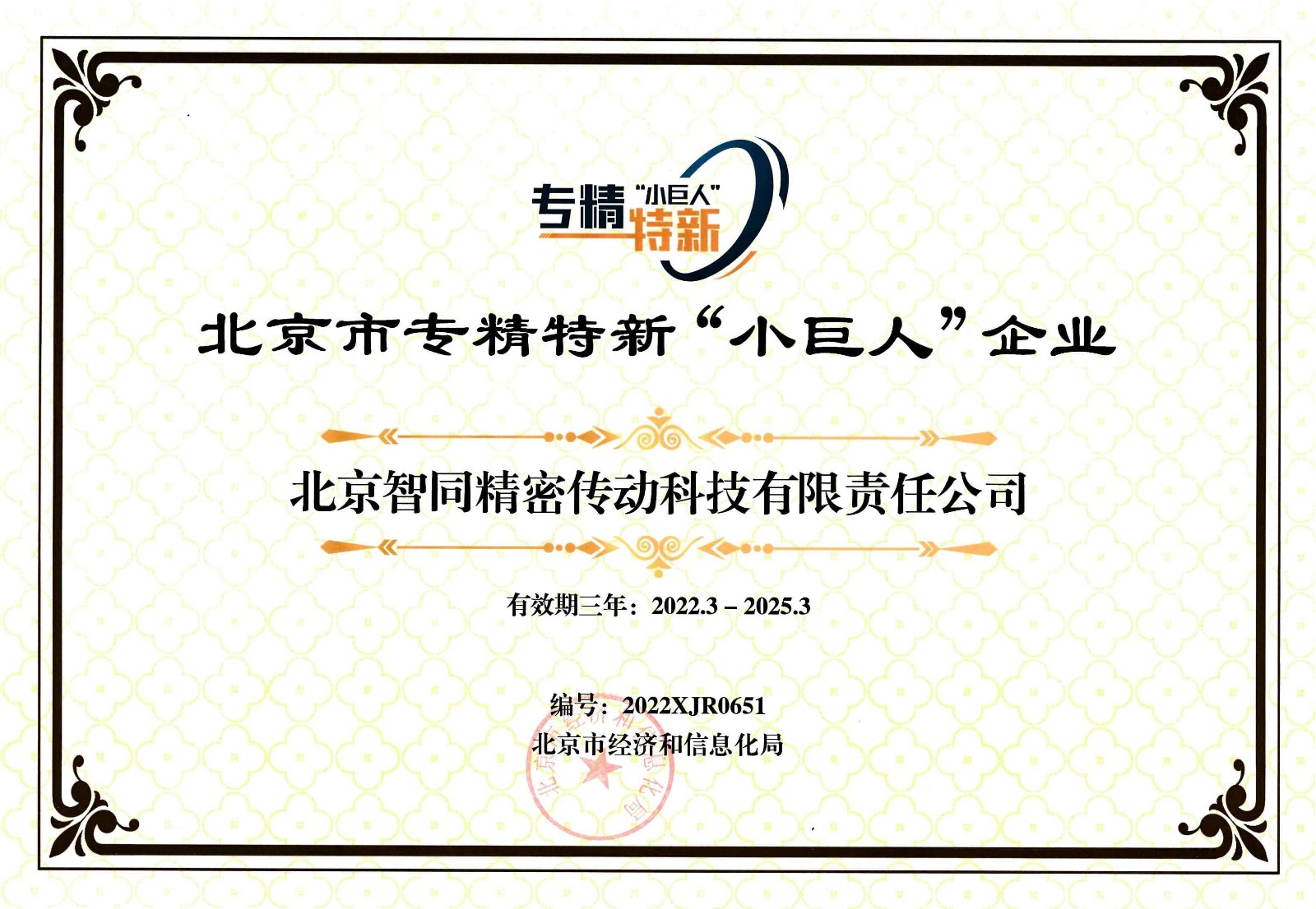 小巨人.jpg 小巨人.jpg