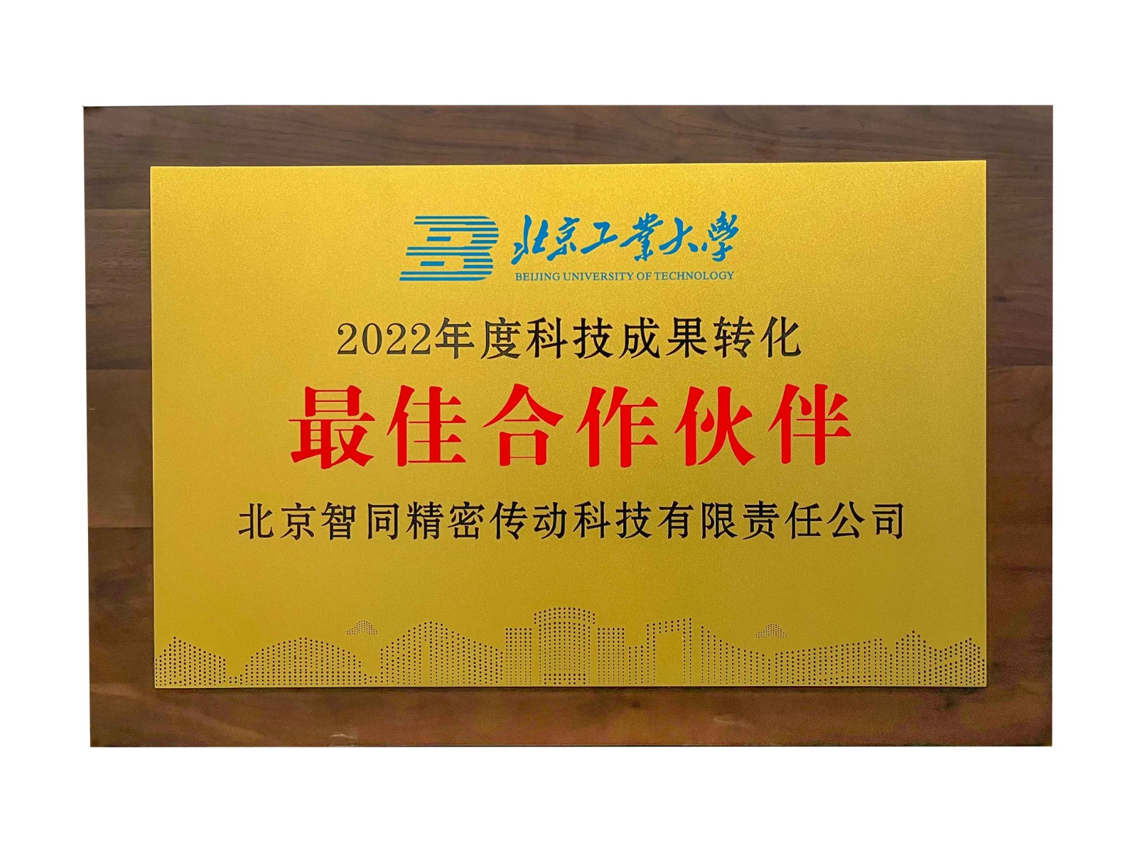 最佳合作伙伴.jpg 最佳合作伙伴.jpg