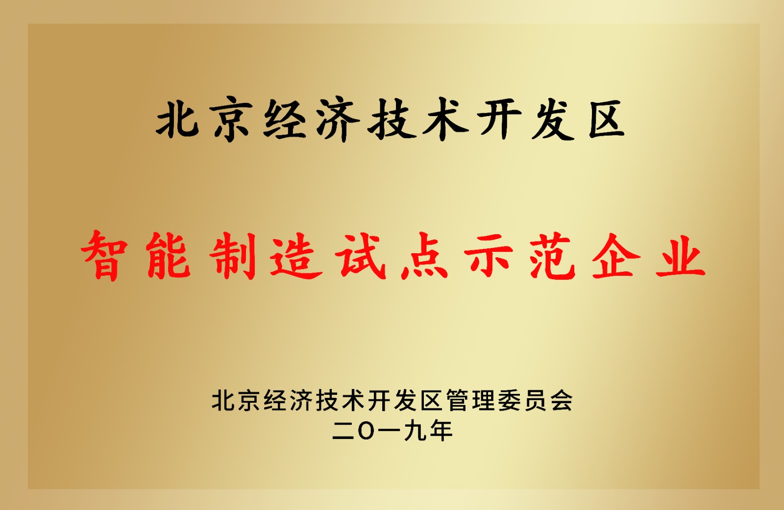 智能制造試點(diǎn).jpg 智能制造試點(diǎn).jpg