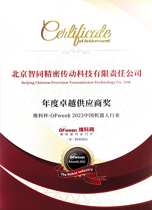 維科杯2024年度卓越供應(yīng)商獎(jiǎng)壓縮后.jpg 維科杯2024年度卓越供應(yīng)商獎(jiǎng)壓縮后.jpg