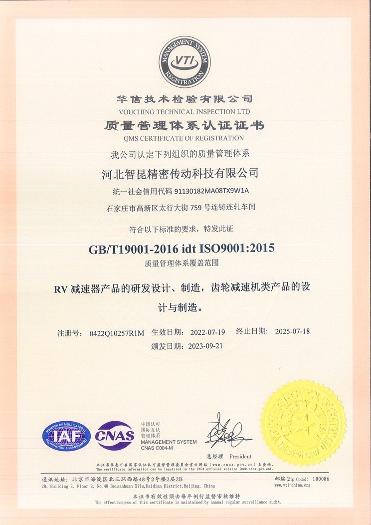 質(zhì)量體系證書(shū)中文版.jpg 質(zhì)量體系證書(shū)中文版.jpg