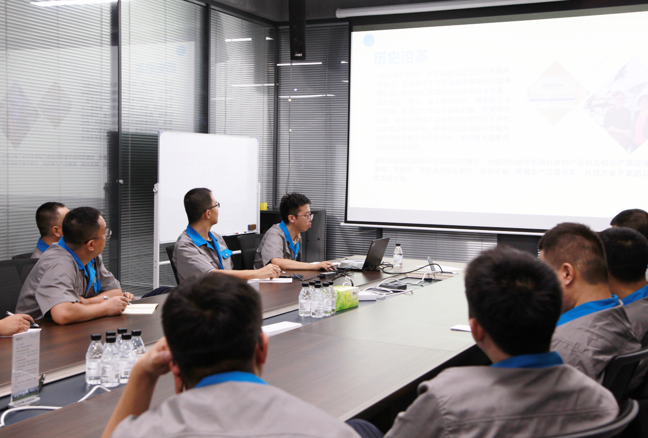 智同科技舉行新員工入職培訓(xùn)活動
